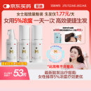 蔓迪女士生发喷雾30ml*3瓶【超值疗程装】5%米诺地尔酊（脱发严重女专用）