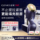 金茉（GEMO）【新年限定礼盒】4R胶原机光热超频胶原光美容仪脸部胶原填充抗凹陷淡法令生日新年礼物胶原炮EG50