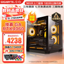 技嘉 酷睿i5 13400F台式组装电脑主机RTX4060Ti/70游戏高端电竞独显直播设计渲染整机 配置二：酷睿十三代i5丨畅玩3A