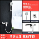 四季沐歌（MICOE）淋浴花洒套装冷热全铜家用浴室卫生间沐浴增压明装花洒头 【简约款】精铜龙头+三挡手持 M-A3023-1D