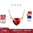 周大福ENZO 18K金石榴石钻石爱心项链女 礼物 45cm EZV8754