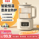 贝因美（Beingmate）恒温水壶 恒温壶婴儿调奶器冲奶粉温热暖奶保温家用电热烧水壶