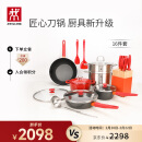 双立人（ZWILLING）锅具套装汤锅蒸笼刀具Now Plus不粘炒锅煎锅奶锅珐琅锅厨具16件套