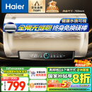 海尔（Haier）60升国家补贴电热水器【金刚无缝胆】终身免换镁棒家用速热储水式大水量一级能效EC6001-PD3(U1)