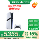 PlayStation索尼（SONY）PS5【港版PRO数字版】 PlayStation5pro正品家用数字版4K游戏主机(国家补贴15%)