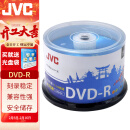 JVC/杰伟世 DVD-R 蓝樱办公系列16速4.7G光盘/刻录光盘空白光盘刻录碟片/光碟 桶装50片