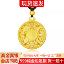 金宙八宝罗盘金包银吊坠999足金包足银福字平安牌挂坠大气情人节送礼 八宝罗盘吊坠【黑绳】 包金3克