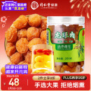 同仁堂品牌 北京同仁堂   广西龙眼肉干桂圆肉干200g 个大肉厚 去皮去核