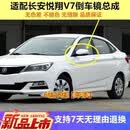 长安悦翔V7后视镜总成左右反光镜总成V7外倒车镜电加热折叠带烤漆 6线-手折 副驾驶-右-雪域白