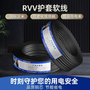 正泰 电线电缆国标铜芯RVV-2*1.5平方电源线双芯护套软线100米/卷 黑色