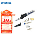 DREMEL2000-6 多功能瓦斯电烙铁工具组套装 琢美 博世旗下