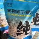 语森忆博贝冻干鸡胸肉干猫咪狗狗零食宠物猫粮幼猫 升级款博贝净重500g【宇航技术锁 以选项重量为准