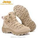 JEEP SPIRIT户外登山鞋男高帮登山靴秋冬季防滑厚底徒步鞋大码战地训练鞋 米色 42