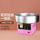 么西棉花糖机器商用全自电动220V儿童彩色花式彩糖拉丝电动小吃设备制作机户外流动商用摆摊用不锈钢 220V插电款不锈钢粉色