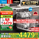 美的（Midea）嵌入式洗碗机万向X6Max 16套一级容积率105℃热风烘干四星消毒一键单消毒UV杀菌洗消一体机