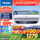 海尔（Haier）【小红花套系】60升国家补贴电热水器 鲜活水净水洗 家用储水式免清洗3.3kW变频速热EC6002-JH7U1