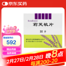 [Remifemin]莉芙敏片 0.28g*30片 2盒装 正品好药