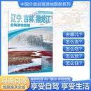 2026辽宁 吉林 黑龙江自驾游地图册 东北三省辽宁吉林黑龙江交通旅游地图 大比例尺行车地图经典热点旅游路线导航主要景点索引 长白山中央大街沈阳故宫北极村大连盘锦哈尔滨佳木斯