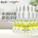 隆力奇多效蛇油舒润精华油水油同补淡化皱纹紧致保湿舒缓肌肤男女士12ml 经典款5瓶（水油4:6  淡化皱纹）