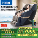 海尔（Haier）按摩椅家用全身太空舱2024十大品牌多功能零重力智能电动按摩沙发生日礼物送爸爸妈妈H3-317-LU1