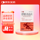 万通 舒筋活血片 0.37g*24片*4板