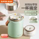 苏泊尔（SUPOR）焖烧杯真空保温焖烧罐学生上班族焖粥带饭带餐勺316L食品级保温桶 晶瓷覆层内胆-罗勒青1100mL