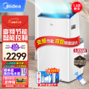 美的（Midea）移动空调1.5匹单冷变频 家用厨房空调一体机免安装免排水 KY-35/BP3N8Y-PT 京仓派送