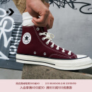 匡威（Converse）【王源同款】CONVERSE匡威 1970S男女帆布鞋酒红色紫色A01448C A01448C 酒红色 38