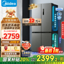 美的（Midea）531双系统双循环十字对开四开门风冷无霜一级变频国家补贴大容量家用电冰箱MR-531WSPZE