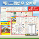 全新版 北京旅游地图2张三面 北京地图·城区图+地铁高铁机场图+公园/名胜古迹/博物馆/游乐场等旅游景点 第一次来北京线路攻略实用图