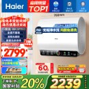 海尔（Haier）60升小魔盒BK3pro双胆扁桶鲜活水免清洗镁棒免更换电热水器3300W一级能效BK3PRO以旧换新国家补贴