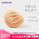 雪伦SWELL 硅胶微孔义乳 透气功能假乳逼真轻质假乳房假胸 TI 无膜 TI5