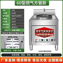 山东商用燃气煮面桶麻辣烫锅电热汤面炉水饺汤粉炉熬骨头汤锅 60型燃气方管款