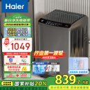 海尔（Haier）波轮洗衣机全自动家用 10公斤大容量 家电国家补贴 直驱变频 一级能效 以旧换新EB100B32Mate1