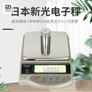 OMGD日本新光电子秤新光电子秤S1202旗舰S2202星光称天平S3202 GS4202+4200g*0.01