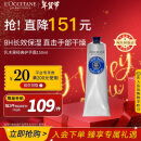 欧舒丹（L'OCCITANE）护手霜乳木果经典150ml滋润保湿修护 官方直售新年礼物