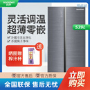 容声【等级机】容声539升超薄平嵌变频风冷对开门冰箱BCD-539WKS1HPCZ 几乎无瑕疵