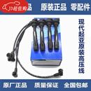 工马北京现代酷派雅绅特索纳塔伊兰特名驭途胜赛拉图高压线分缸线原厂 狮跑2.0/一套4根