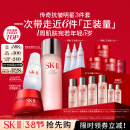 SK-II神仙水230ml+面霜50g+光子小灯泡30ml护肤品套装sk2化妆品skii