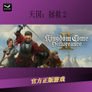 PC  Steam正版 天国：拯救2 Kingdom Come: Deliverance II 国区 黄金版 中国大陆地区