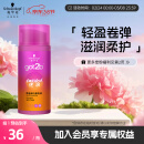 施华蔻（Schwarzkopf）got2b迷浪盈卷弹力素乳液100ml(卷发碎发定型 持久护卷 清爽)