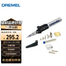 DREMEL2000-6 多功能瓦斯电烙铁工具组套装 琢美 博世旗下