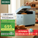 柏翠（petrus）【国家补贴】面包机烤面包机家用全自动多功能和面机多士炉冰淇淋肉松PE9709