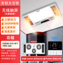 欧普（OPPLE）浴霸灯暖照明排气一体集成300*600卫生间暖风换气五合一照明浴室 太空银(遥控开关全铝机身)