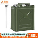 尚烤佳（Suncojia）汽油桶 备用油箱 柴油桶 汽车摩托车便携式储油壶 储油桶 30L