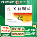 [仲景] 天智颗粒5g*12袋/盒