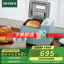 柏翠（petrus）【国家补贴】面包机烤面包机家用全自动多功能和面机多士炉冰淇淋肉松PE9709