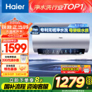 海尔（Haier）【小红花热水器-绽放版】60升国家补贴电热水器鲜活水净水洗家用储水式3.3kW变频速热EC6002-JH7U1