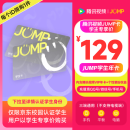 【JUMP学生年卡】腾讯视频JUMP学生年卡套餐 含VIP会员年卡+专属个人装扮权益 补贴