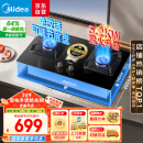 美的（Midea）【国家补贴立减20%】燃气灶天然气 家用5.2kW猛火灶台嵌两用  64%热效率 可调节底盘 Q325-M 升级